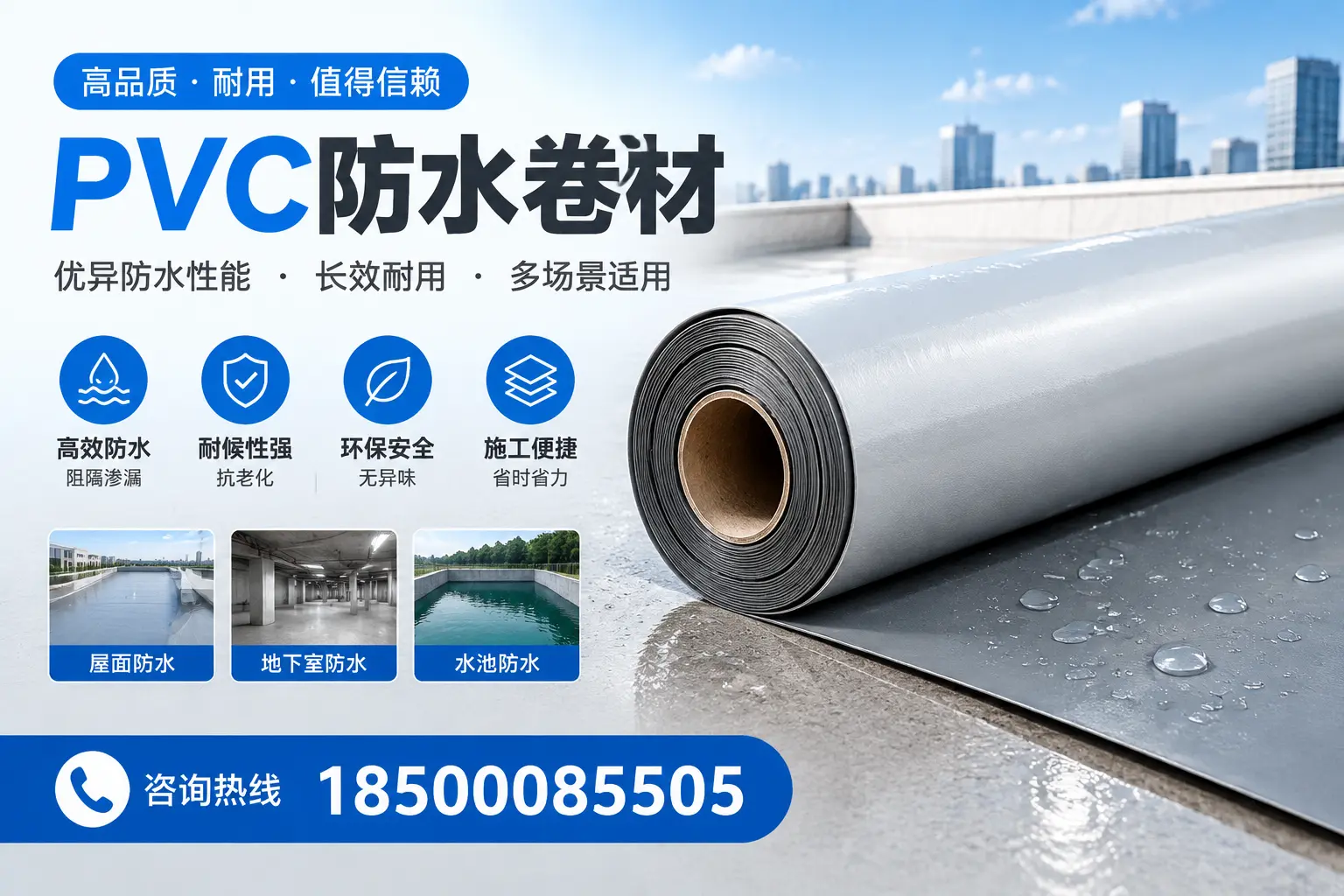 PVC防水卷材的市场竞争分析，台州品牌选择参考
