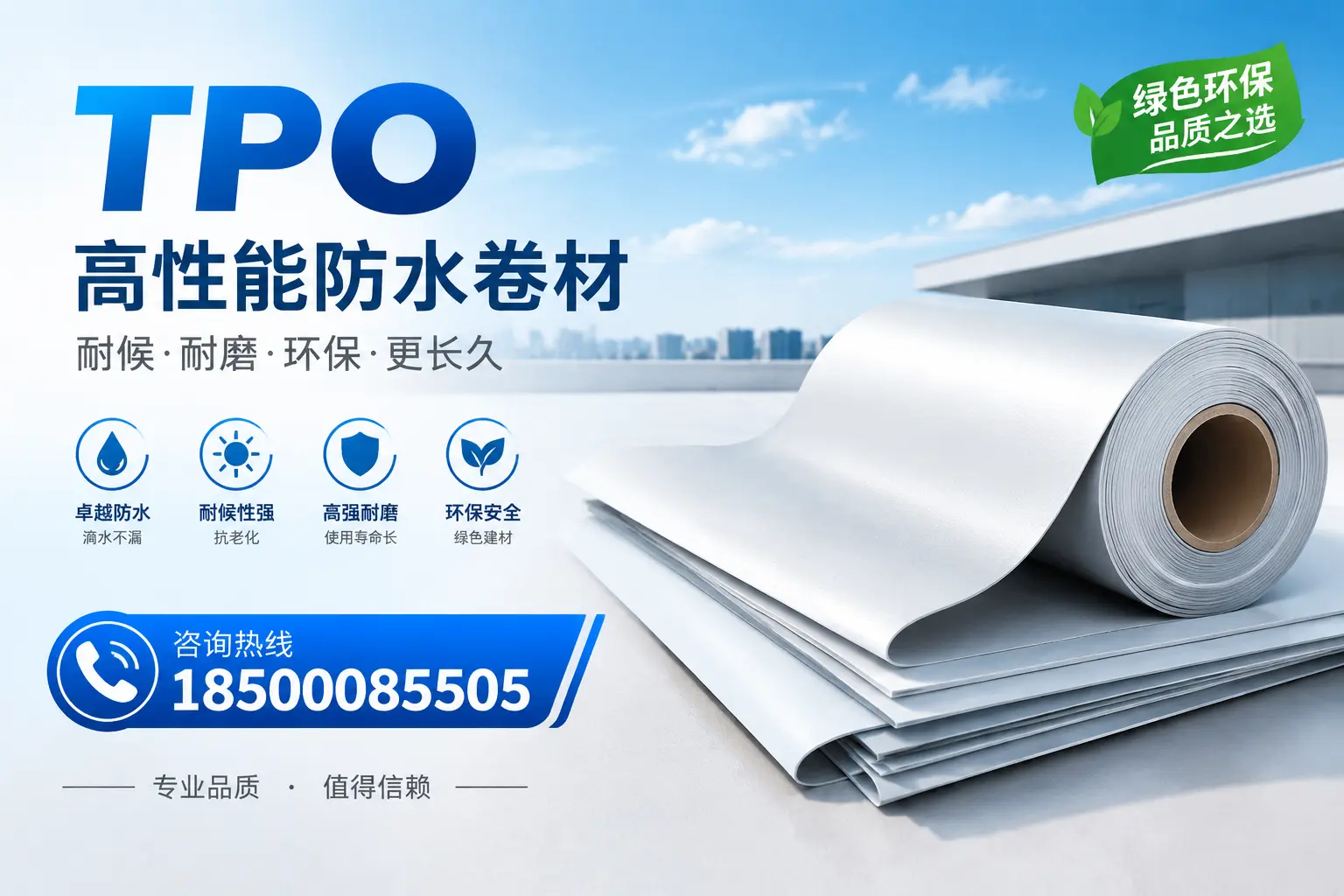 如何选择适合的tpo材料?台州企业选型指南