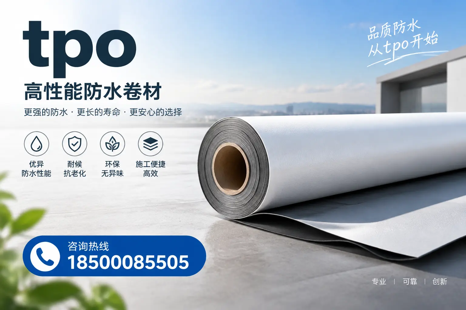 如何选择适合的tpo材料？台州企业选型指南